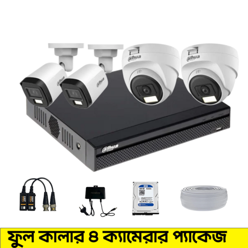 Dahua cc tv camera